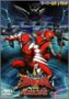 「アバレンジャー VS ハリケンジャー」国内版 DVD
