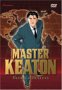 「マスターキートン」北米版（海外版）DVD