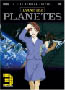 「プラネテス」北米版（海外版）DVD